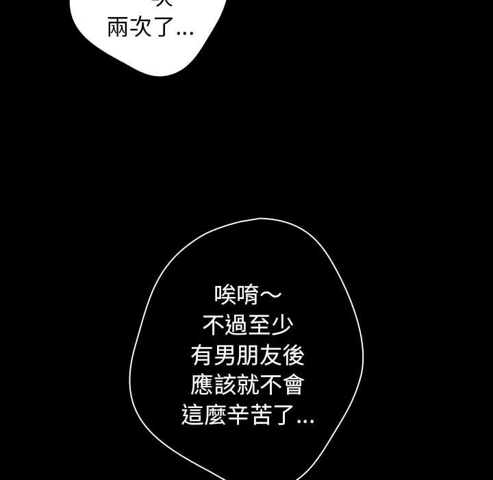 《遊戲不能這樣玩》漫画 第44話