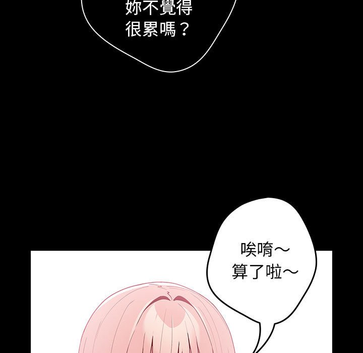 《遊戲不能這樣玩》漫画 第44話