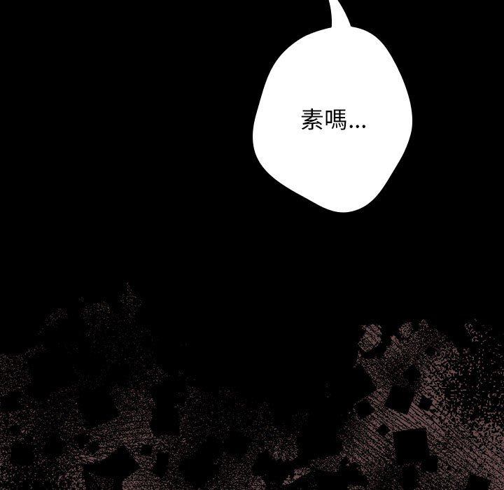 《遊戲不能這樣玩》漫画 第44話