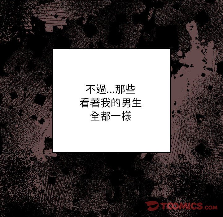 《遊戲不能這樣玩》漫画 第44話