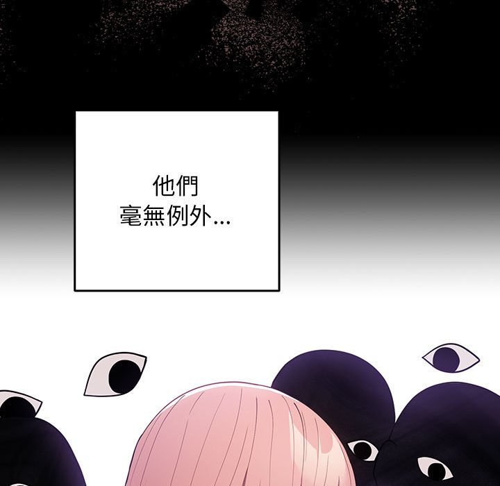 《遊戲不能這樣玩》漫画 第44話