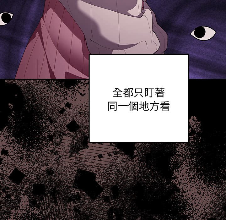 《遊戲不能這樣玩》漫画 第44話