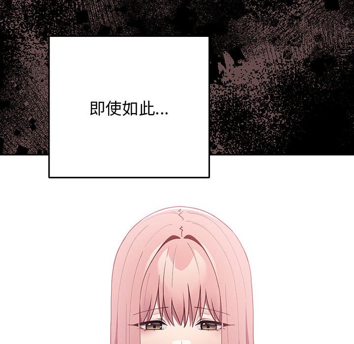 《遊戲不能這樣玩》漫画 第44話