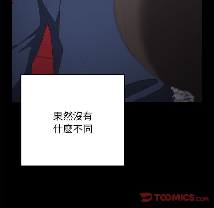 《遊戲不能這樣玩》漫画 第44話