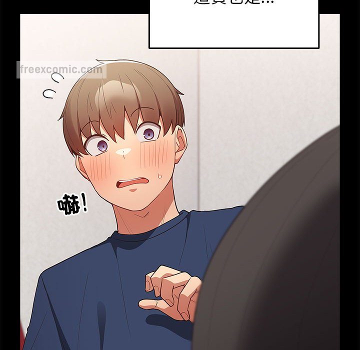《遊戲不能這樣玩》漫画 第44話