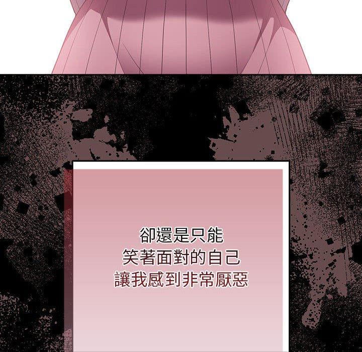 《遊戲不能這樣玩》漫画 第44話