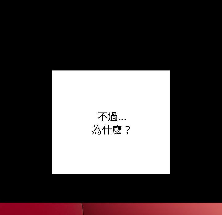 《遊戲不能這樣玩》漫画 第44話
