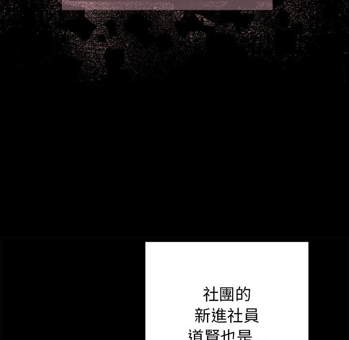 《遊戲不能這樣玩》漫画 第44話