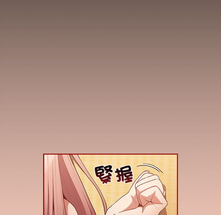 《遊戲不能這樣玩》漫画 第44話