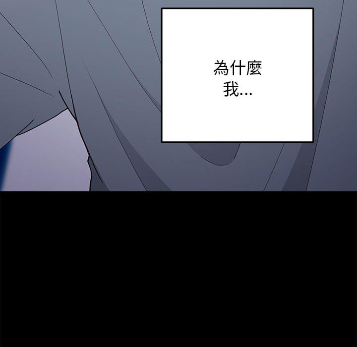 《遊戲不能這樣玩》漫画 第44話