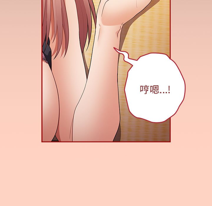 《遊戲不能這樣玩》漫画 第44話