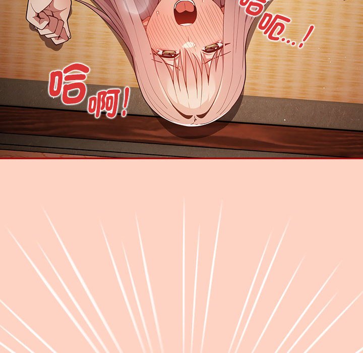 《遊戲不能這樣玩》漫画 第44話