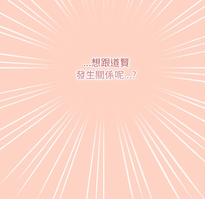 《遊戲不能這樣玩》漫画 第44話