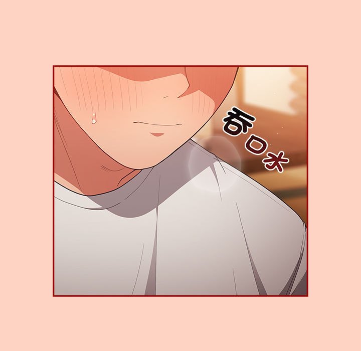 《遊戲不能這樣玩》漫画 第44話