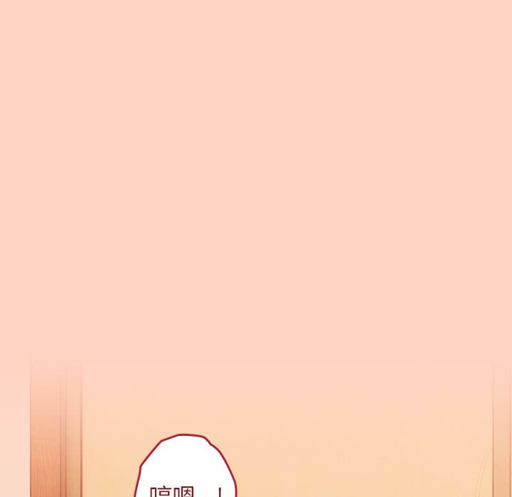 《遊戲不能這樣玩》漫画 第44話