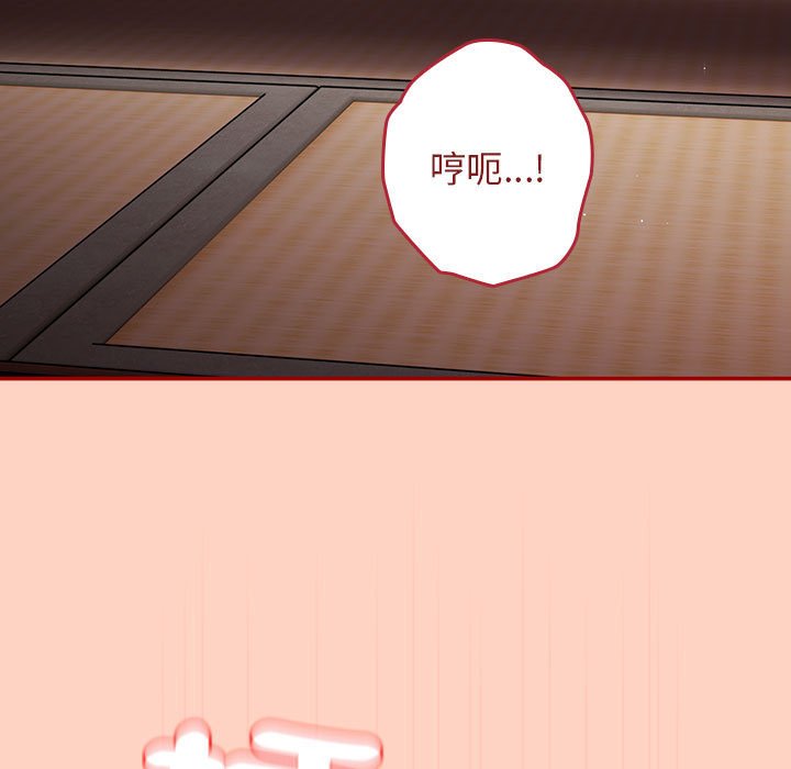 《遊戲不能這樣玩》漫画 第44話