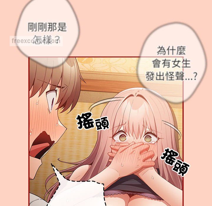 《遊戲不能這樣玩》漫画 第44話