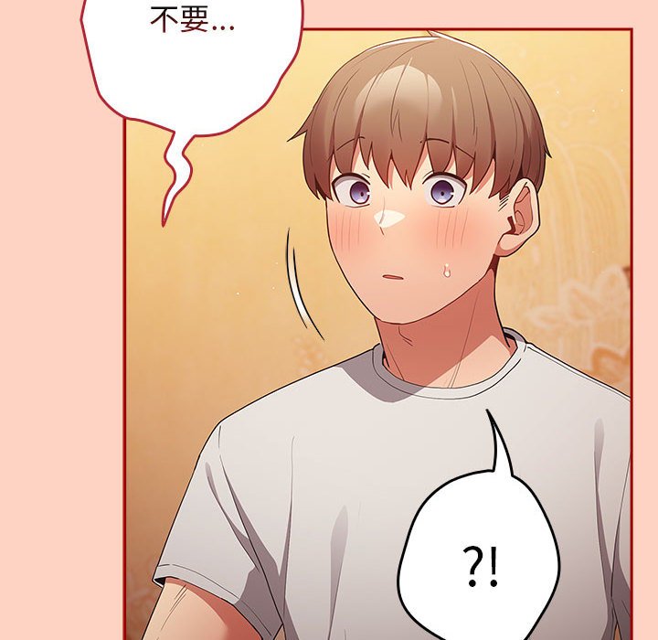 《遊戲不能這樣玩》漫画 第44話