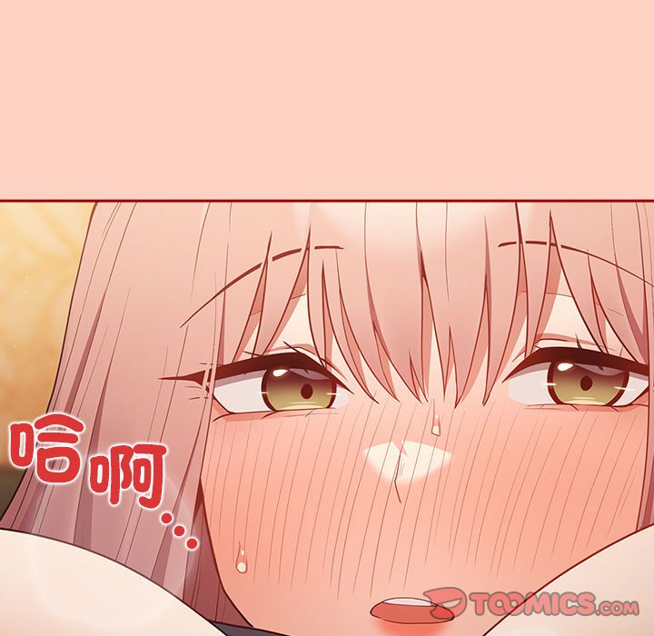《遊戲不能這樣玩》漫画 第44話