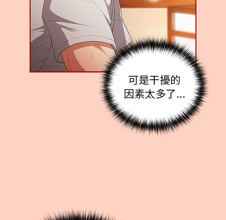 《遊戲不能這樣玩》漫画 第44話