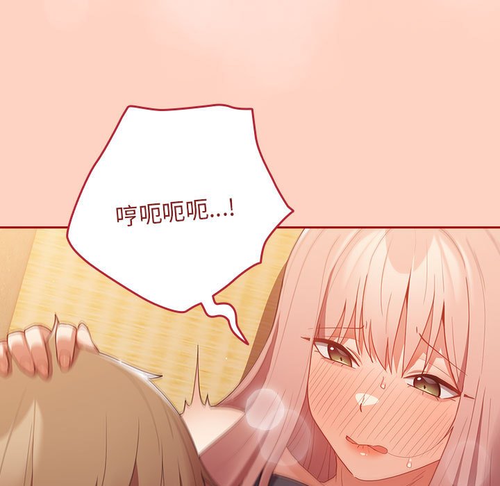 《遊戲不能這樣玩》漫画 第44話