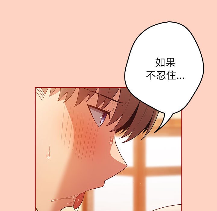 《遊戲不能這樣玩》漫画 第44話