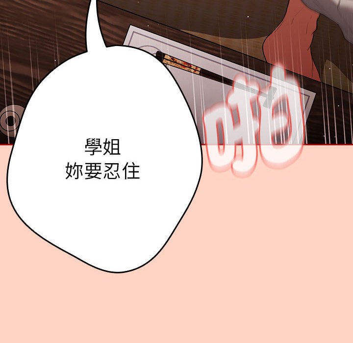 《遊戲不能這樣玩》漫画 第44話