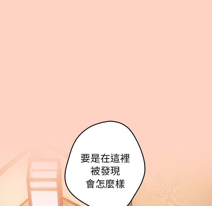 《遊戲不能這樣玩》漫画 第44話