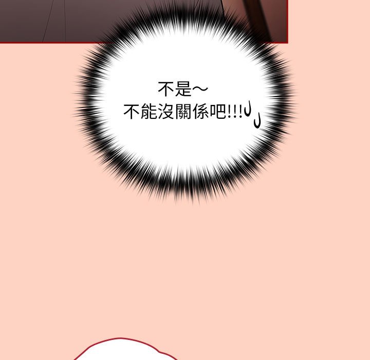 《遊戲不能這樣玩》漫画 第44話