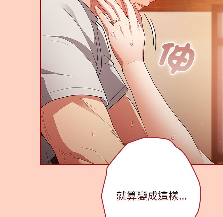 《遊戲不能這樣玩》漫画 第44話