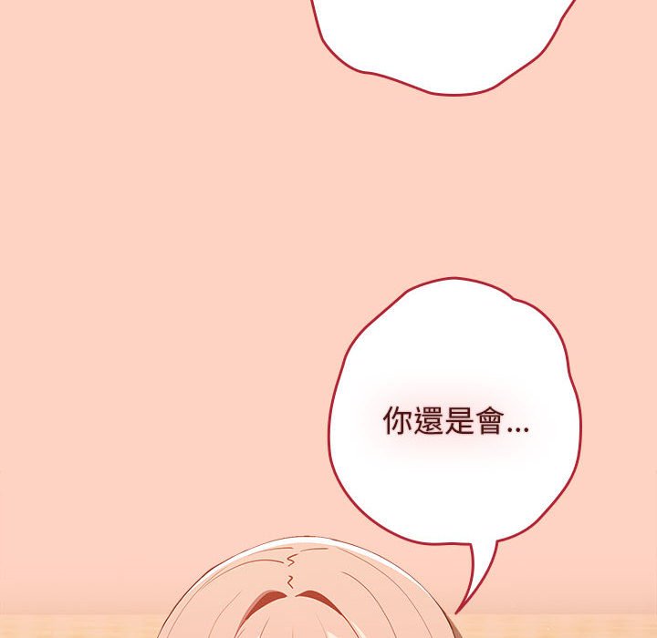 《遊戲不能這樣玩》漫画 第44話