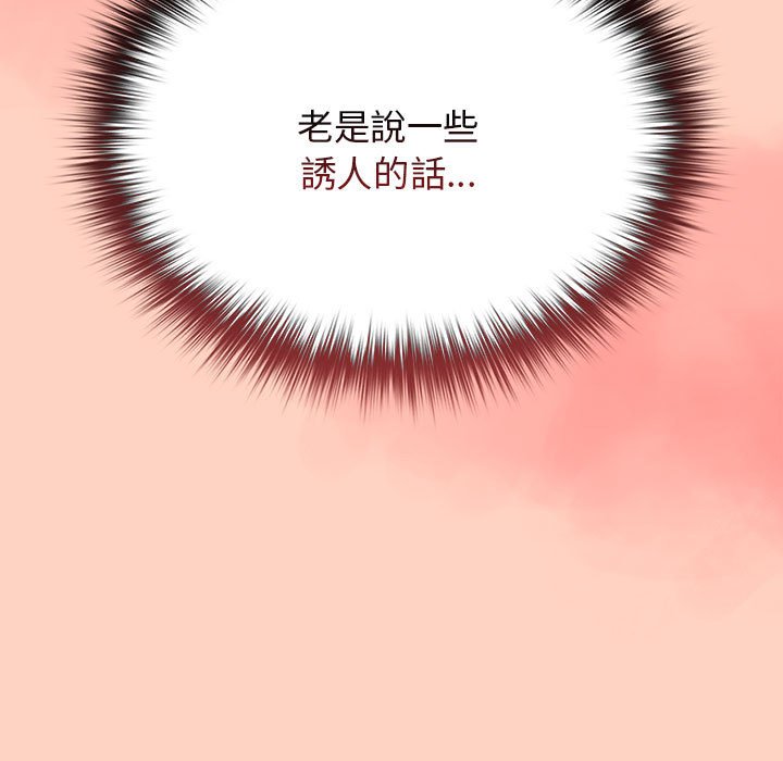《遊戲不能這樣玩》漫画 第44話