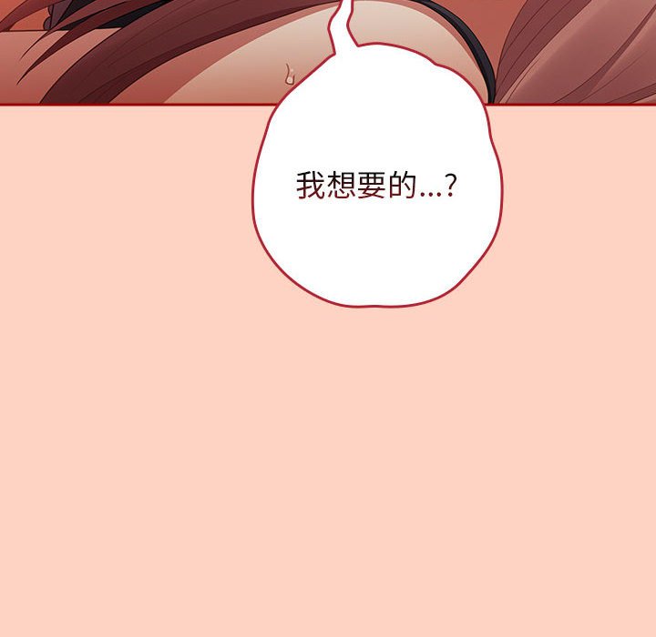 《遊戲不能這樣玩》漫画 第44話