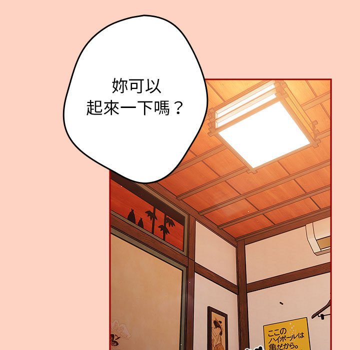《遊戲不能這樣玩》漫画 第44話