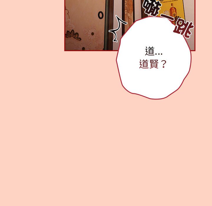 《遊戲不能這樣玩》漫画 第44話