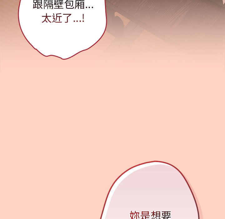 《遊戲不能這樣玩》漫画 第44話