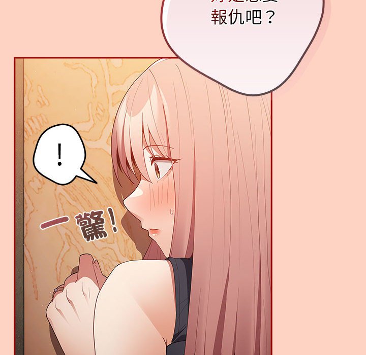 《遊戲不能這樣玩》漫画 第44話