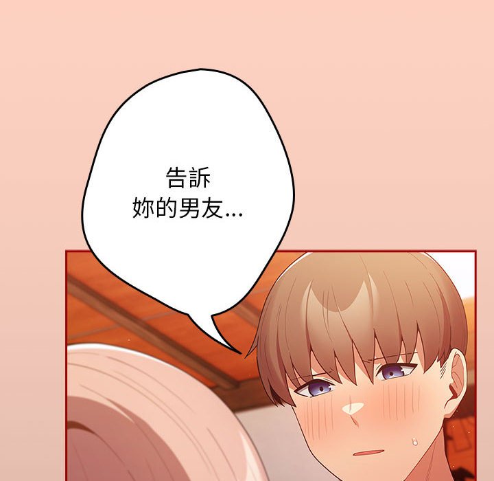 《遊戲不能這樣玩》漫画 第44話