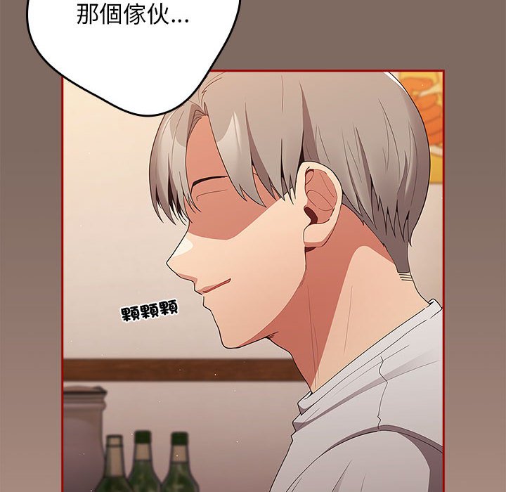 《遊戲不能這樣玩》漫画 第44話