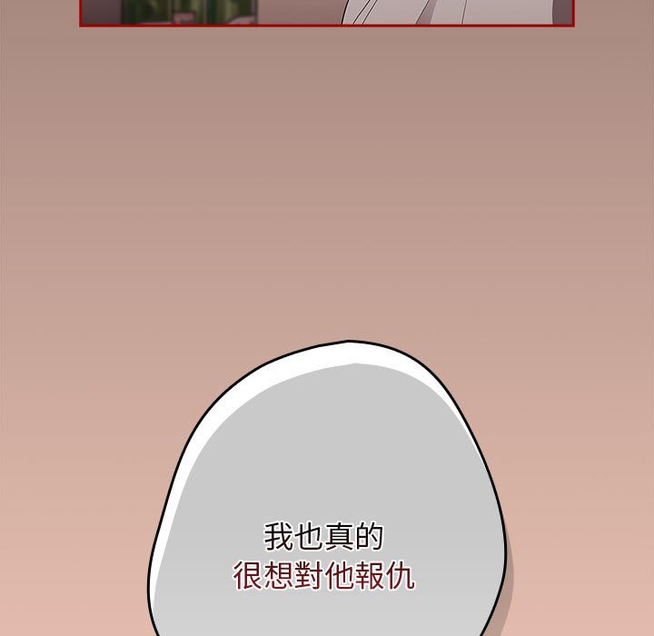 《遊戲不能這樣玩》漫画 第44話