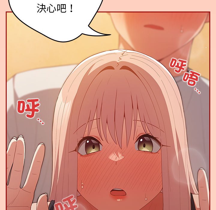 《遊戲不能這樣玩》漫画 第44話