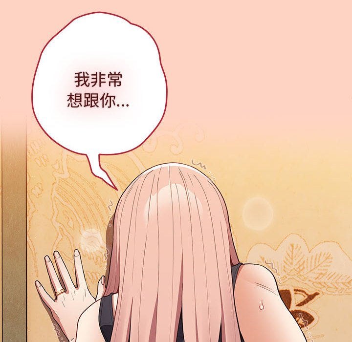 《遊戲不能這樣玩》漫画 第44話