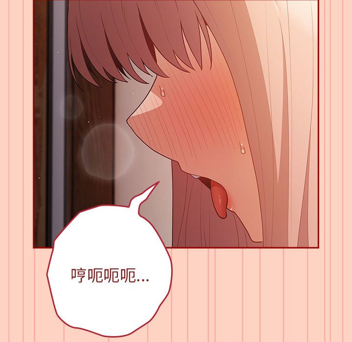 《遊戲不能這樣玩》漫画 第44話