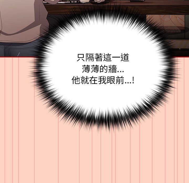 《遊戲不能這樣玩》漫画 第44話