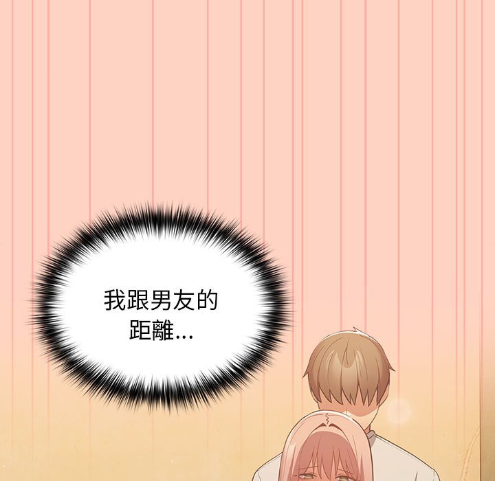 《遊戲不能這樣玩》漫画 第44話