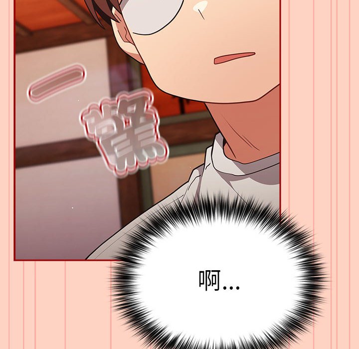 《遊戲不能這樣玩》漫画 第44話