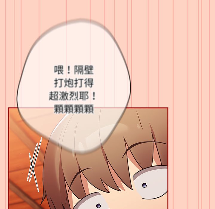 《遊戲不能這樣玩》漫画 第44話