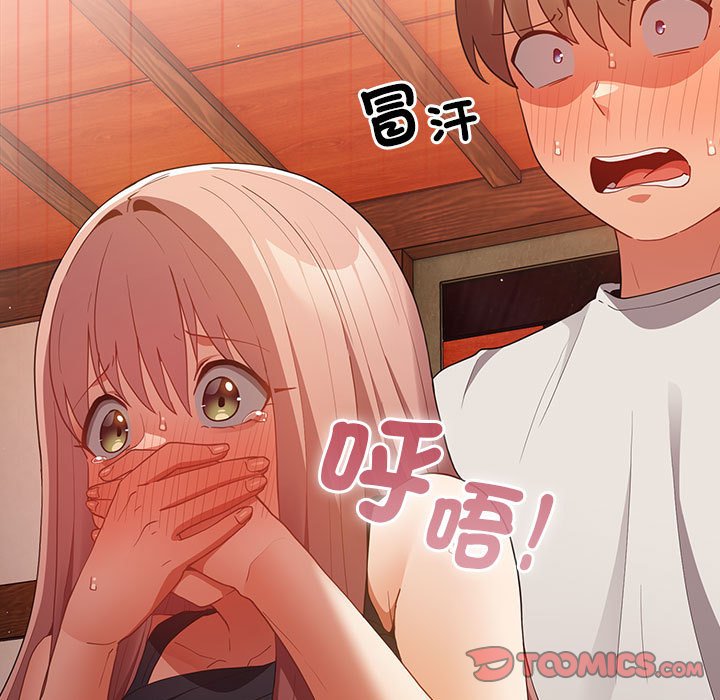 《遊戲不能這樣玩》漫画 第44話