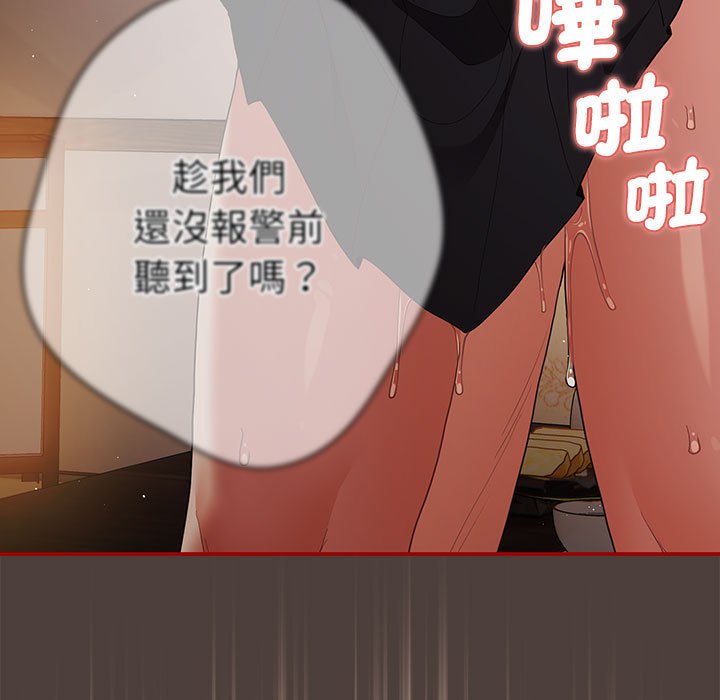 《遊戲不能這樣玩》漫画 第44話