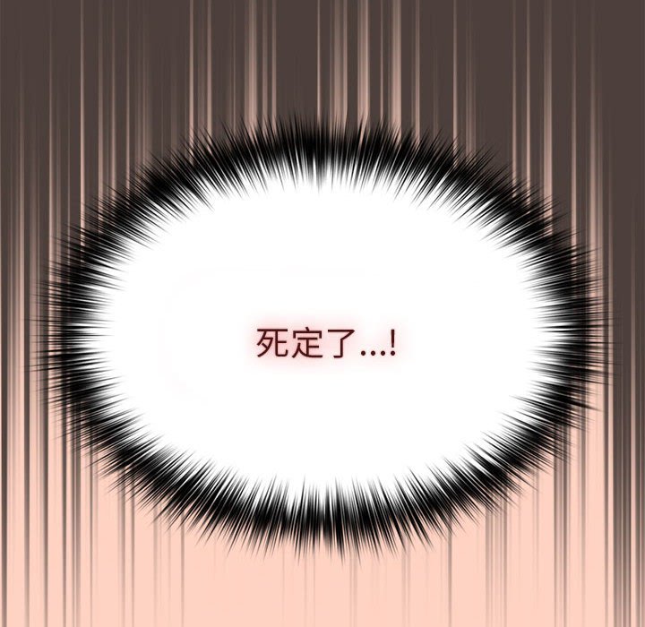 《遊戲不能這樣玩》漫画 第44話
